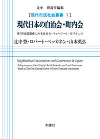 NHAs and Governance Japanese edition
